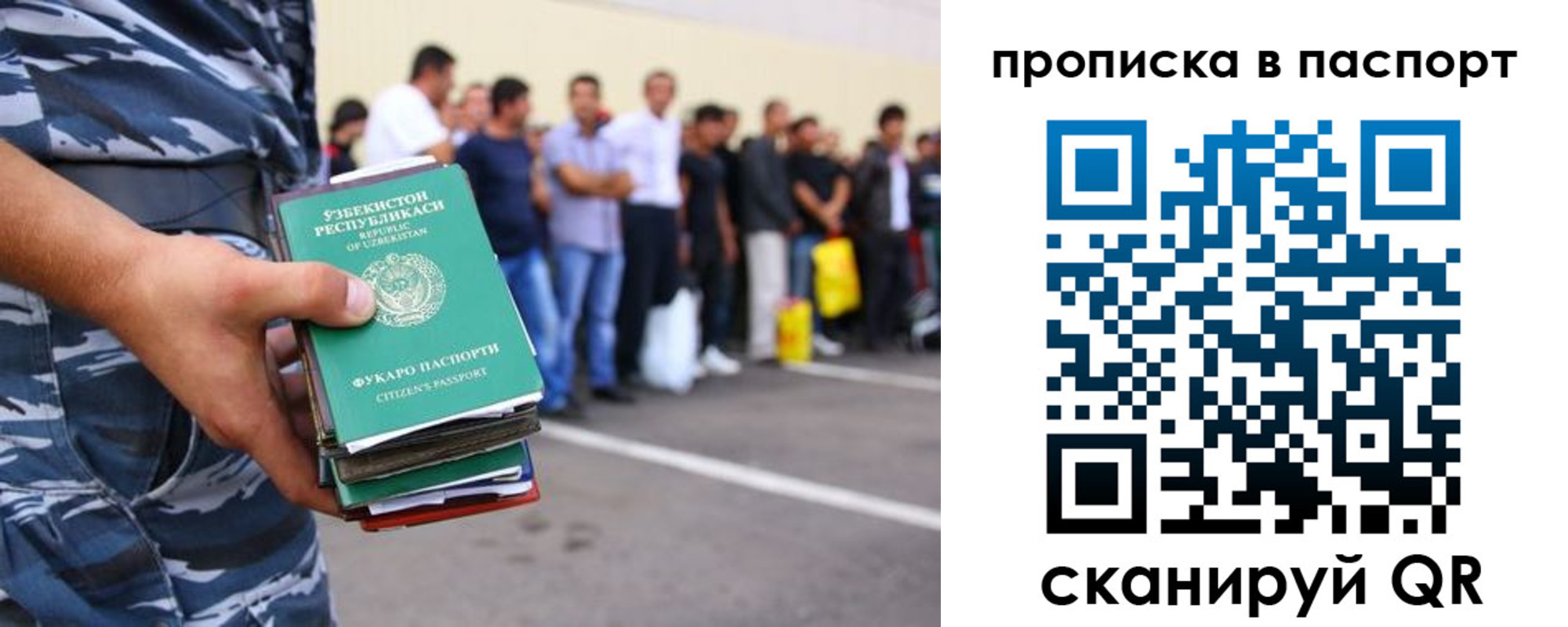 прописка в квартире в Дивногорске