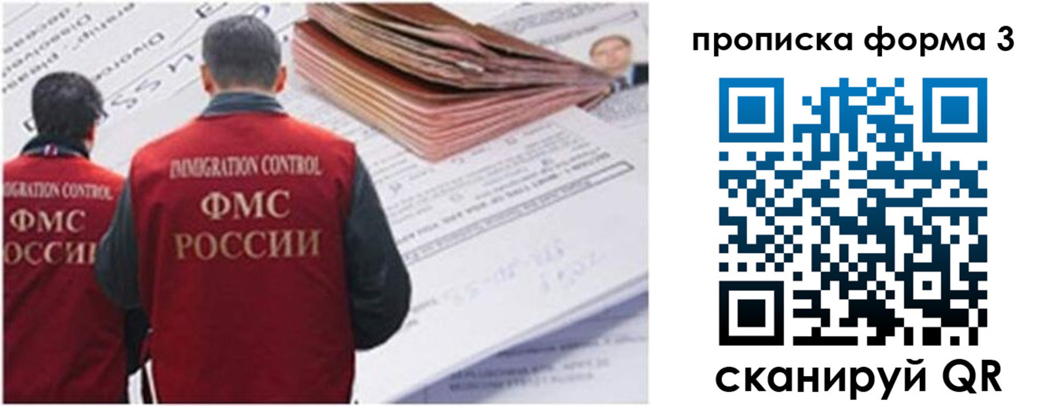 прописка иностранных граждан в Дивногорске