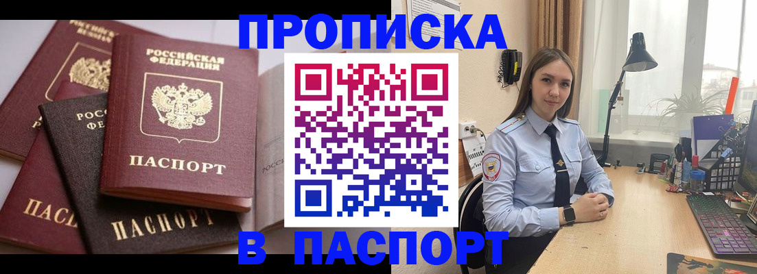 найти адрес прописки в Дивногорске