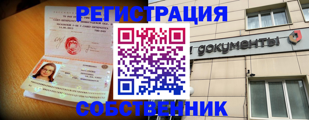 миграционный учет в Дивногорске
