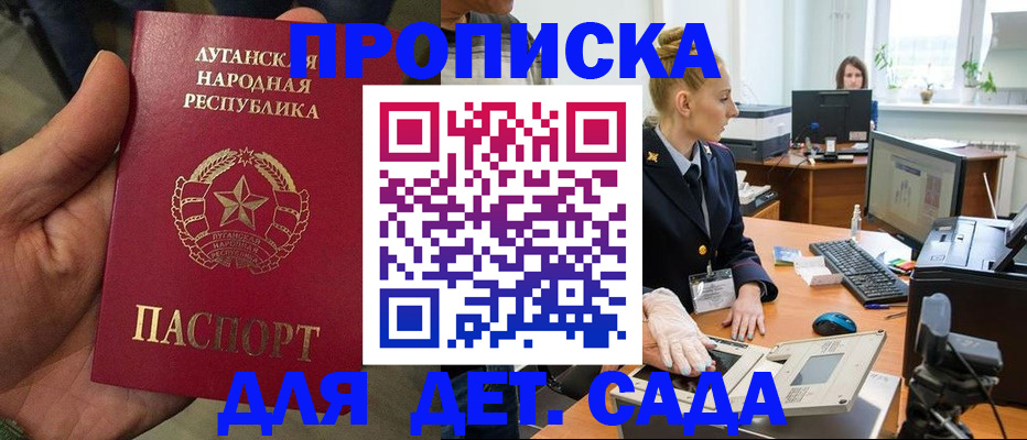 прописка для кредита в Дивногорске