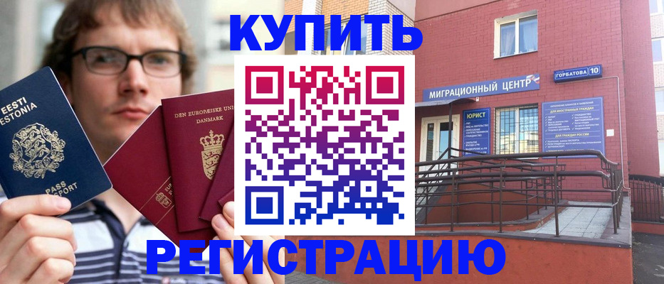 прописка 2025 в Дивногорске