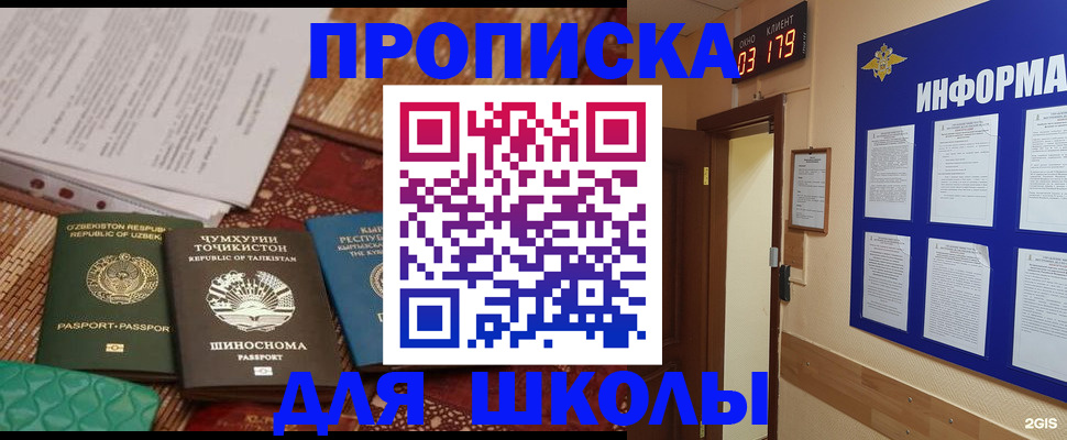 прописка в квартире в Дивногорске