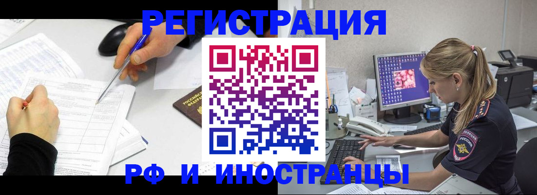 временная регистрация госуслуги в Дивногорске
