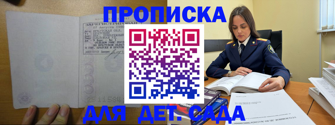 временная регистрация купить в Дивногорске