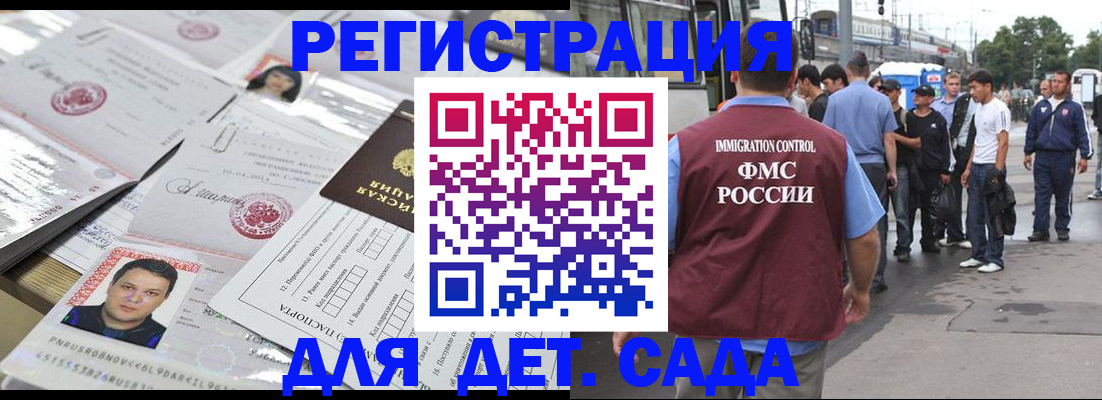 временная регистрация 2025 в Дивногорске