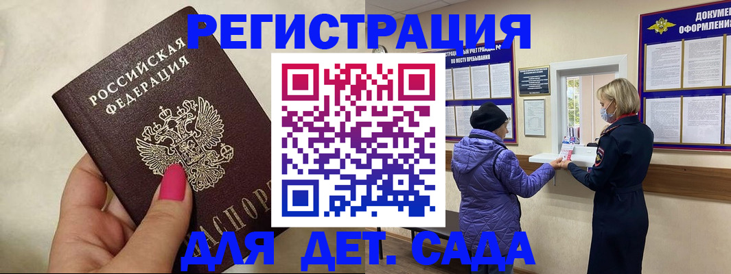 временная регистрация поиск в Дивногорске